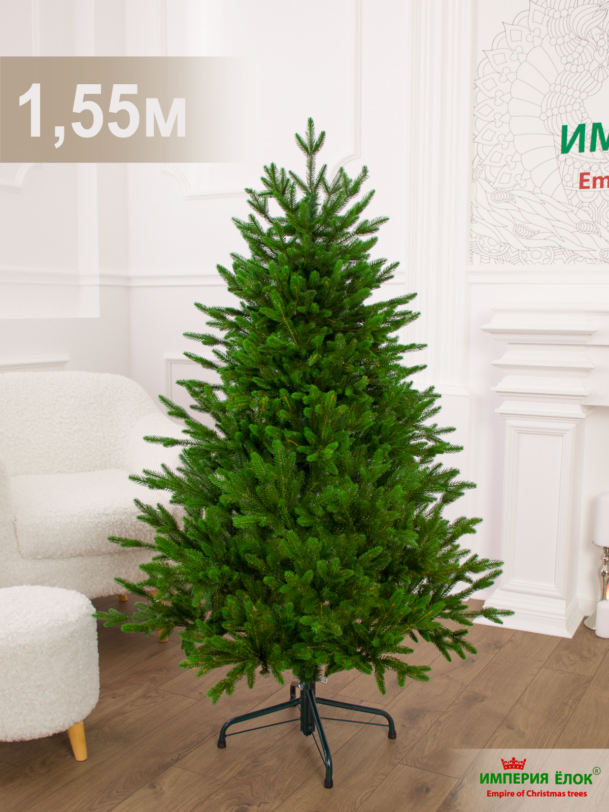 Ель Арфа Империя Ёлок 155 см - фото 2