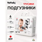 Трусики Yoyoki 6 (15 кг +) 27 шт.