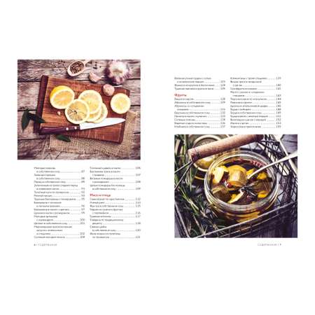 Книга КОЛИБРИ Домашние заготовки и консервирование. Вкусные рецепты проверенные временем
