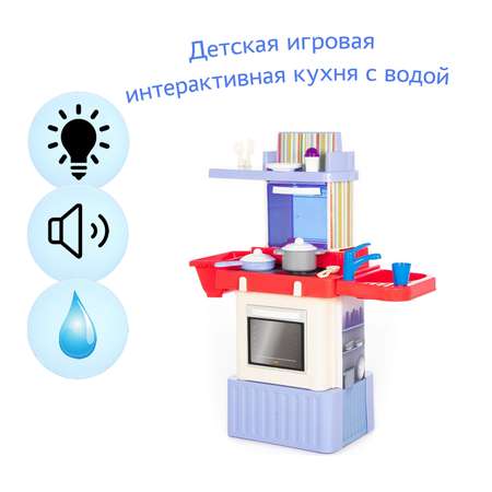 Игрушечная кухня Coloma Y Pastor