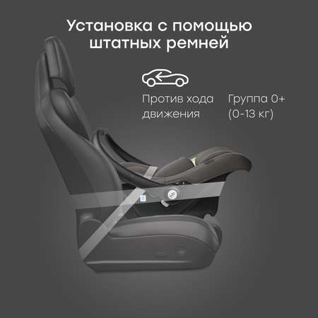 Автокресло Happy Baby Skyler V2 0 (0 -13 кг) серый