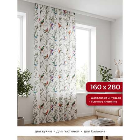 Штора портьерная GARDEN Канвас печать 160х280 см цвет белый