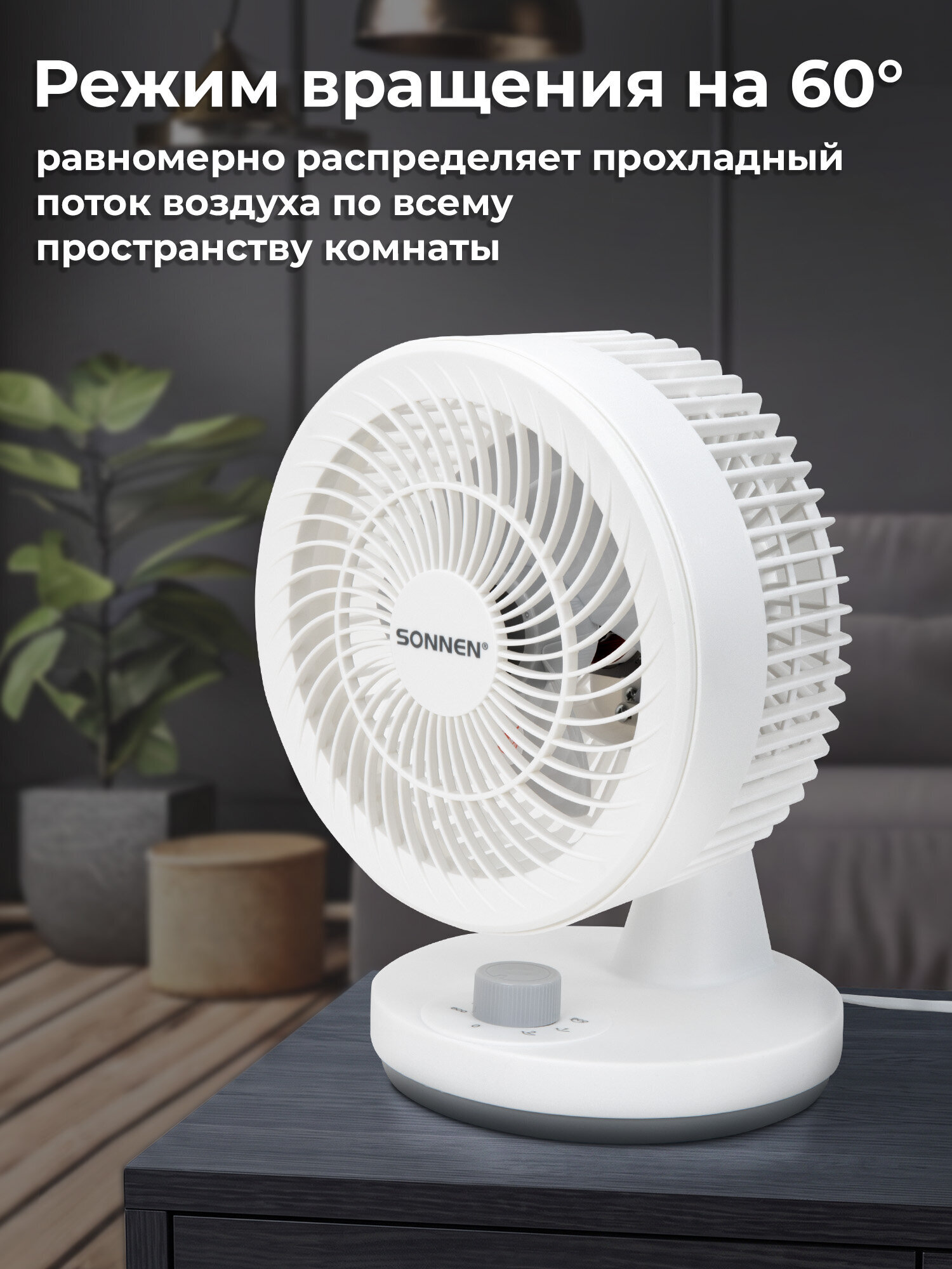 Вентилятор настольный Sonnen белый - фото 8