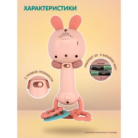 Игрушка Levatoys погремушка