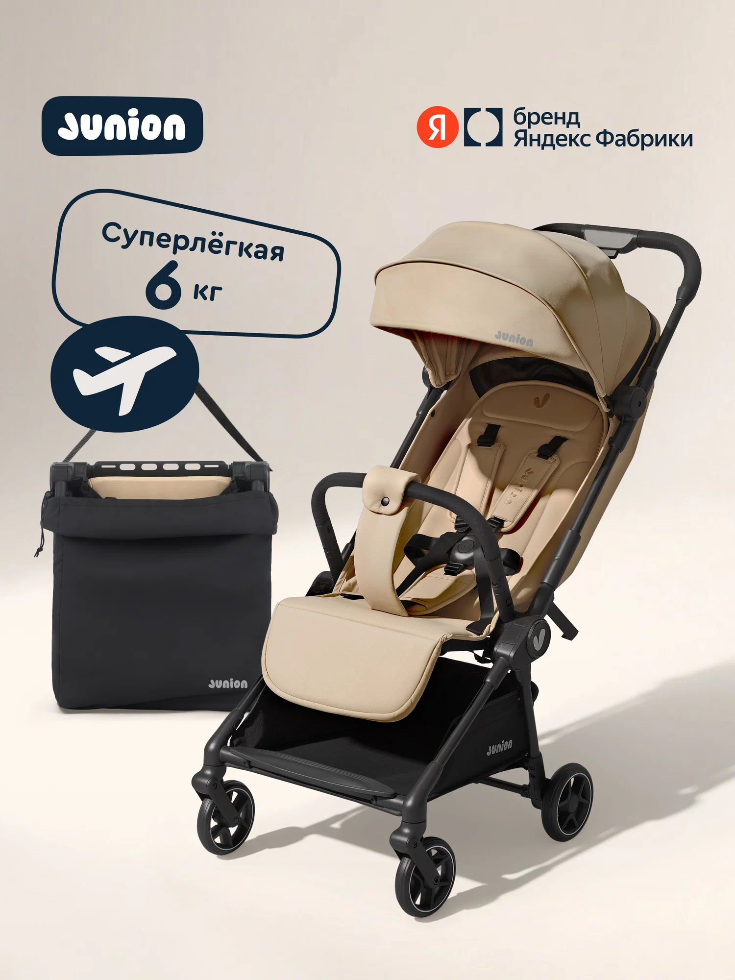 Коляска прогулочная Junion Tokky бежевый - фото 1