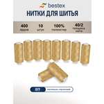 Нитки для шитья 40/2 Bestex 10шт цв 17