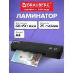 Ламинатор бумаги Brauberg для офиса и дома A4 компактный 60-150 мкм