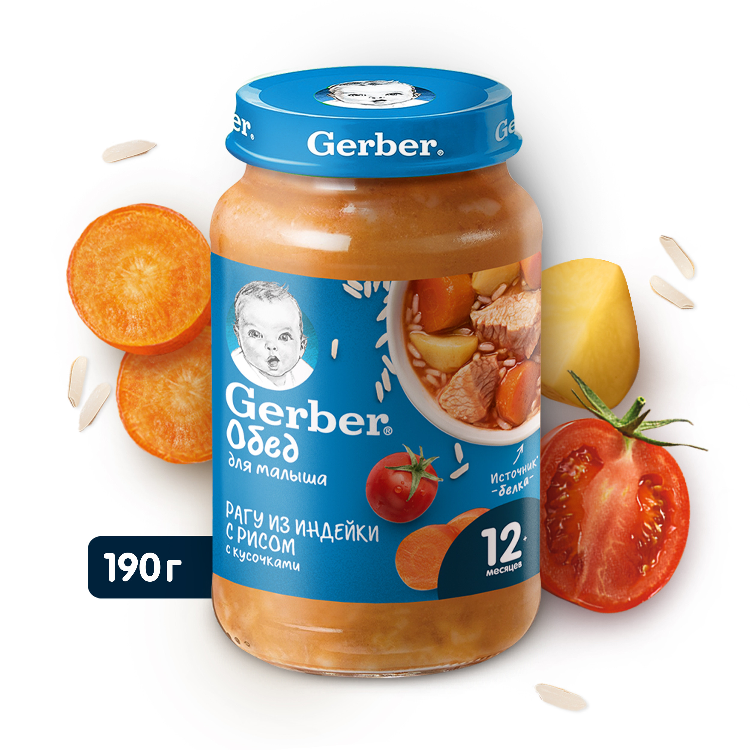 Пюре Gerber Рагу из индейки с рисом с 12 мес 190 г - фото 6