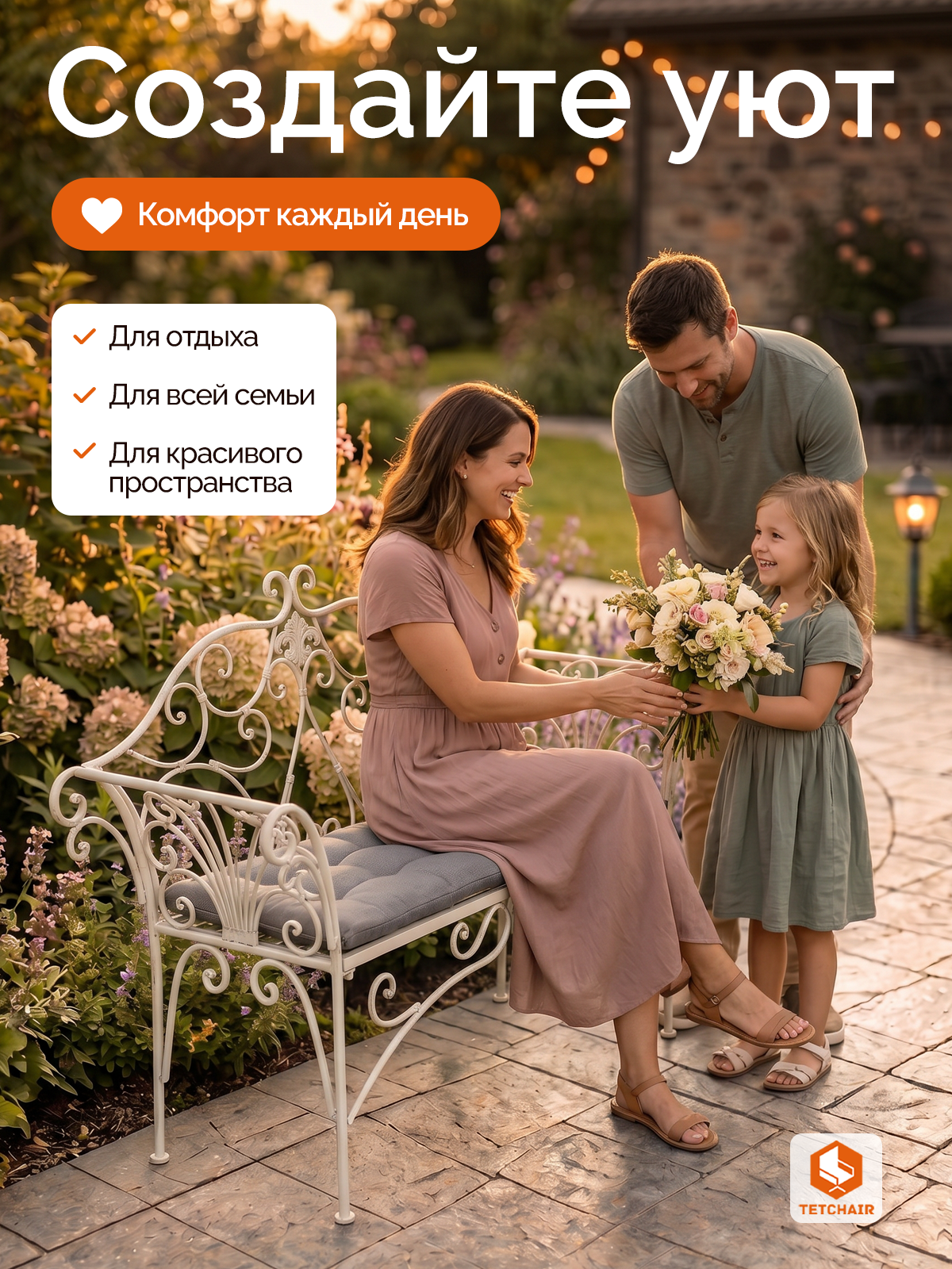 Садовая скамья TETCHAIR Божоле Без подушки - фото 8