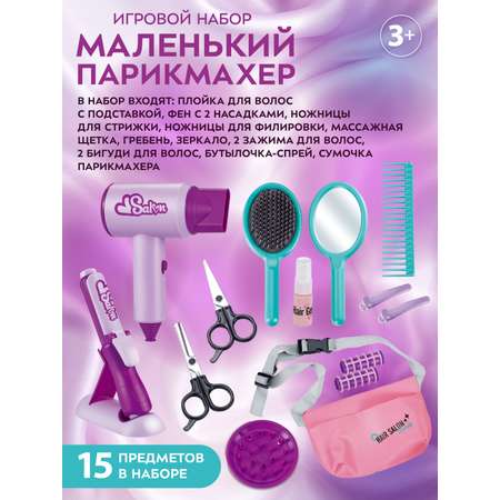 Игрушка AMORE BELLO фен, инструменты