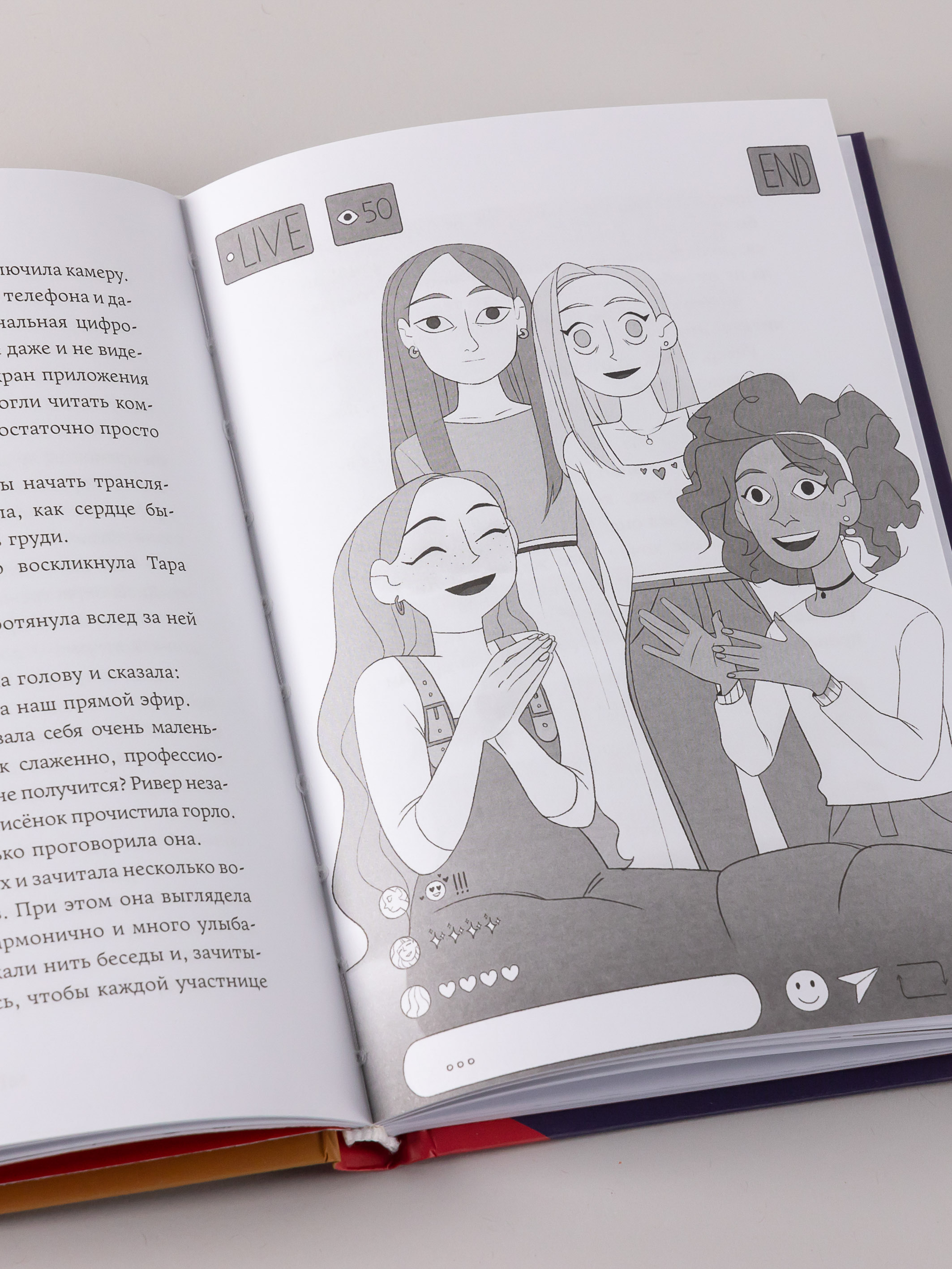 Книга Альпина. Дети Звёзды: время блистать - фото 6