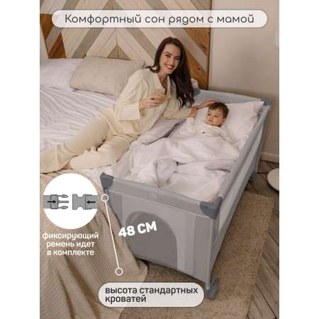Манеж-кровать Amarobaby transform Classic прямоугольный серый