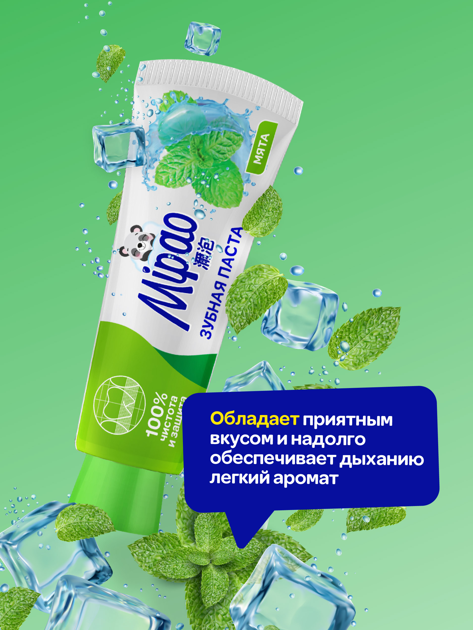 Зубная паста Mipao - фото 8