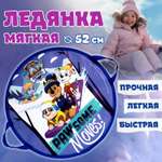 Ледянка 1TOY 52 см Щенячий патруль