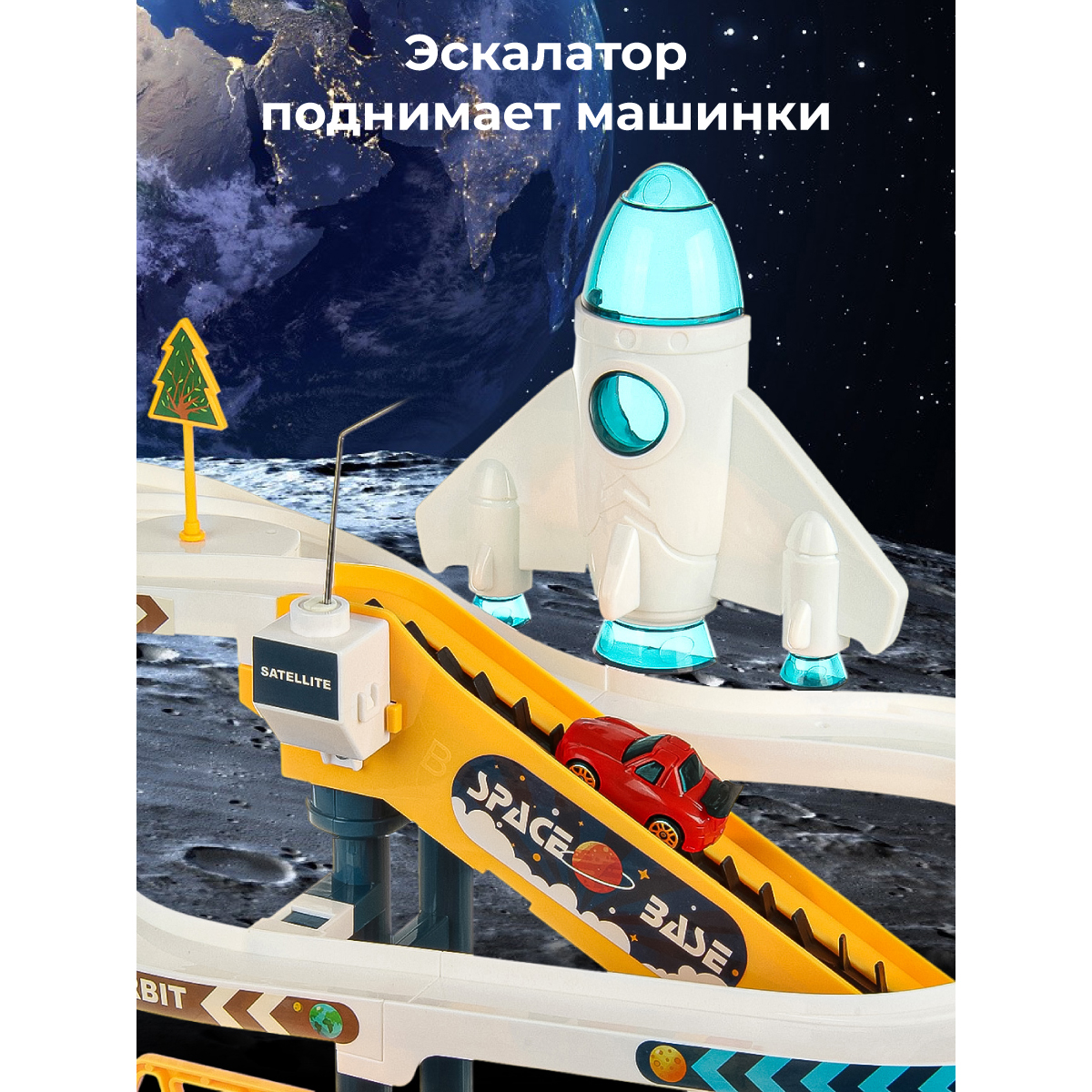 Трек Veld Co Космос 133855 - фото 4