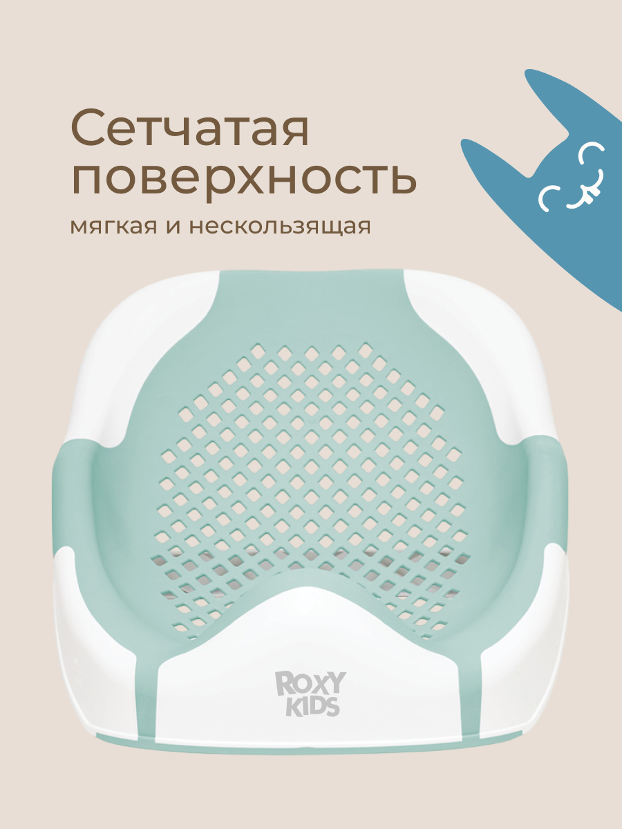Горка для купания ROXY-KIDS - фото 3