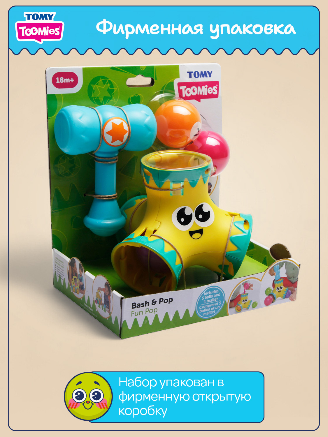 Игрушка Tomy молоточек Веселый молоточек - фото 2