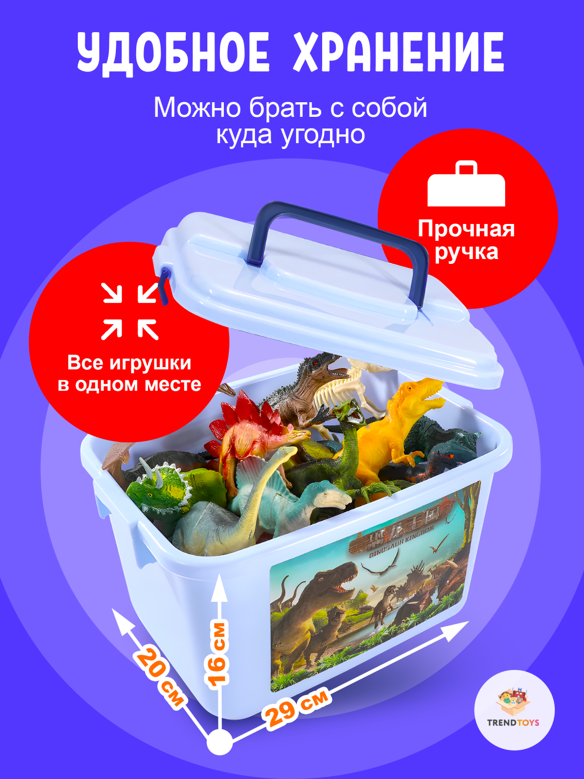 Игровой набор TrendToys Динозавры - фото 5