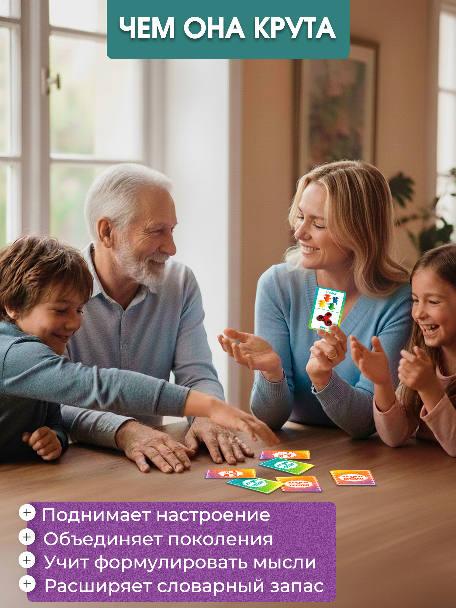 Настольная игра Дрофа-Медиа Детки-Предки - фото 6