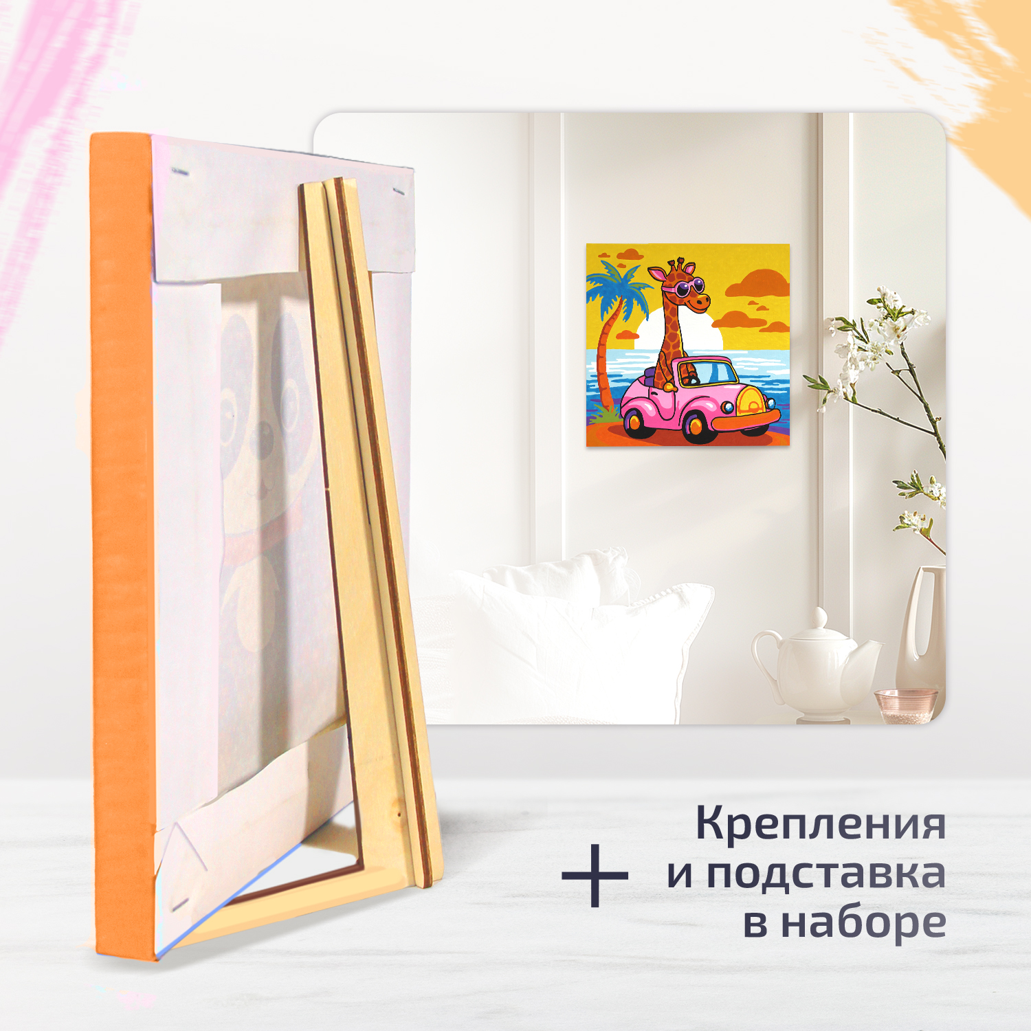 Картина по номерам LORI(колорит) Модный жирафик - фото 7