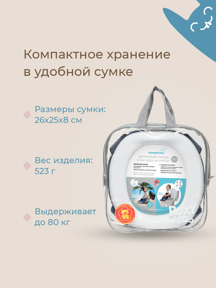 Горшок ROXY-KIDS Дорожный - фото 14