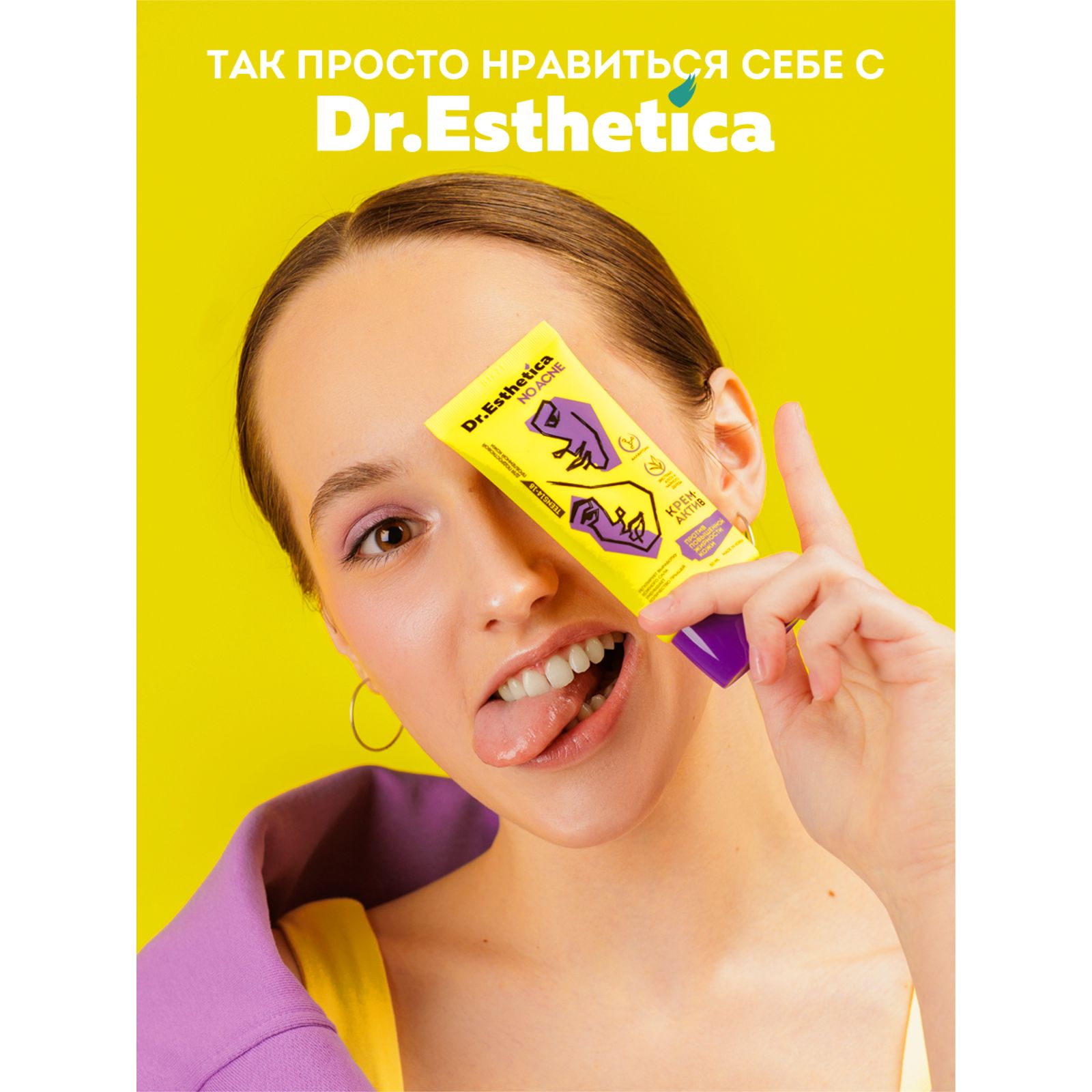 Крем Dr. Esthetica против прыщей 50 мл - фото 3