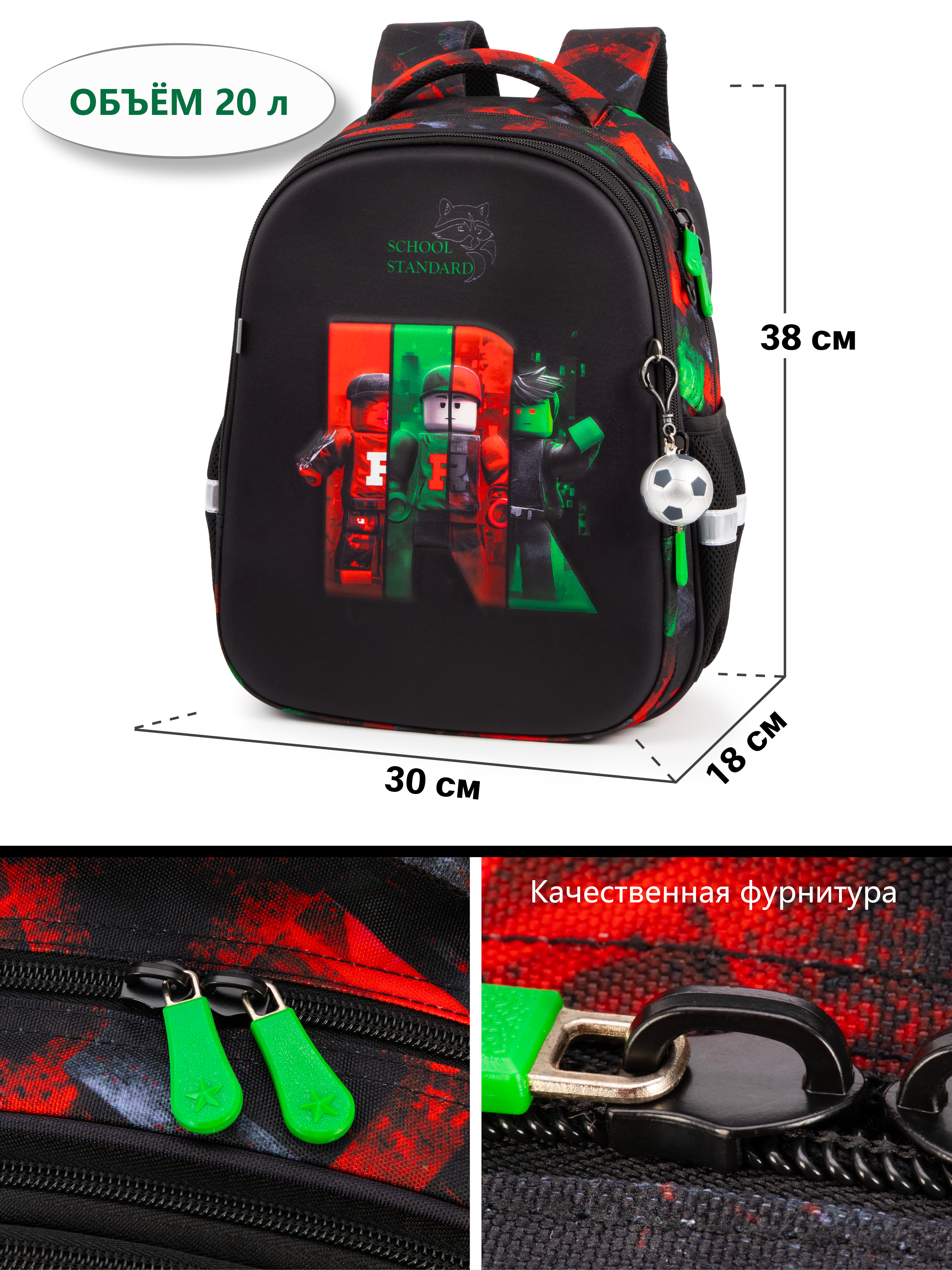 Рюкзак School Standard школьный для мальчика 8в1 - фото 7