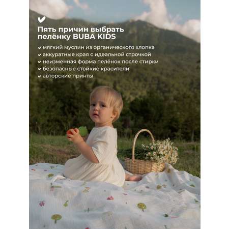 Пелёнка BUBA KIDS Сады Кавказа муслин 115х115 см