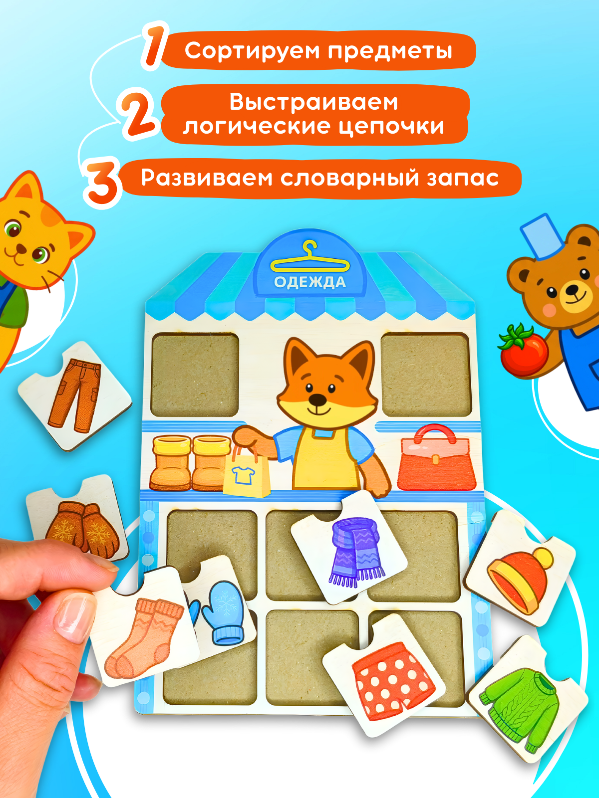 Игрушка Счастливкин сортер - фото 10