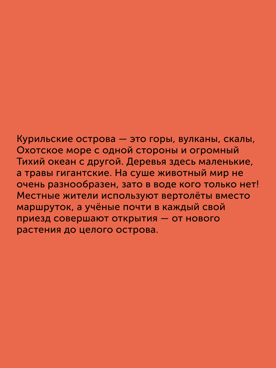 Книга для детей Настя и Никита развитие детей - фото 2