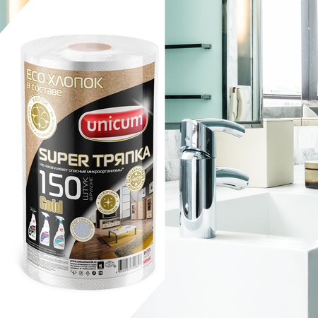 Бумажные полотенца UNICUM 50 шт.