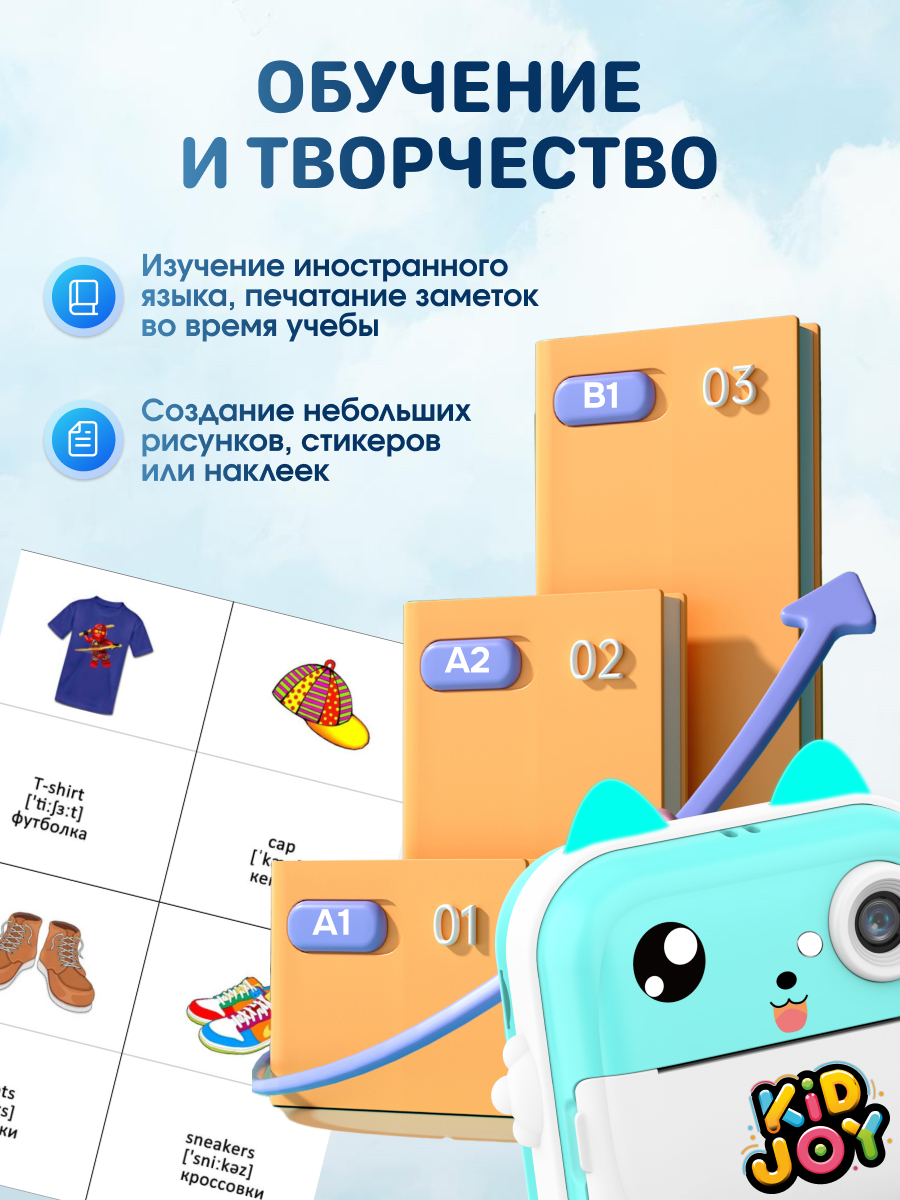 Фотоаппарат с мгновенной печатью KID JOY - фото 3