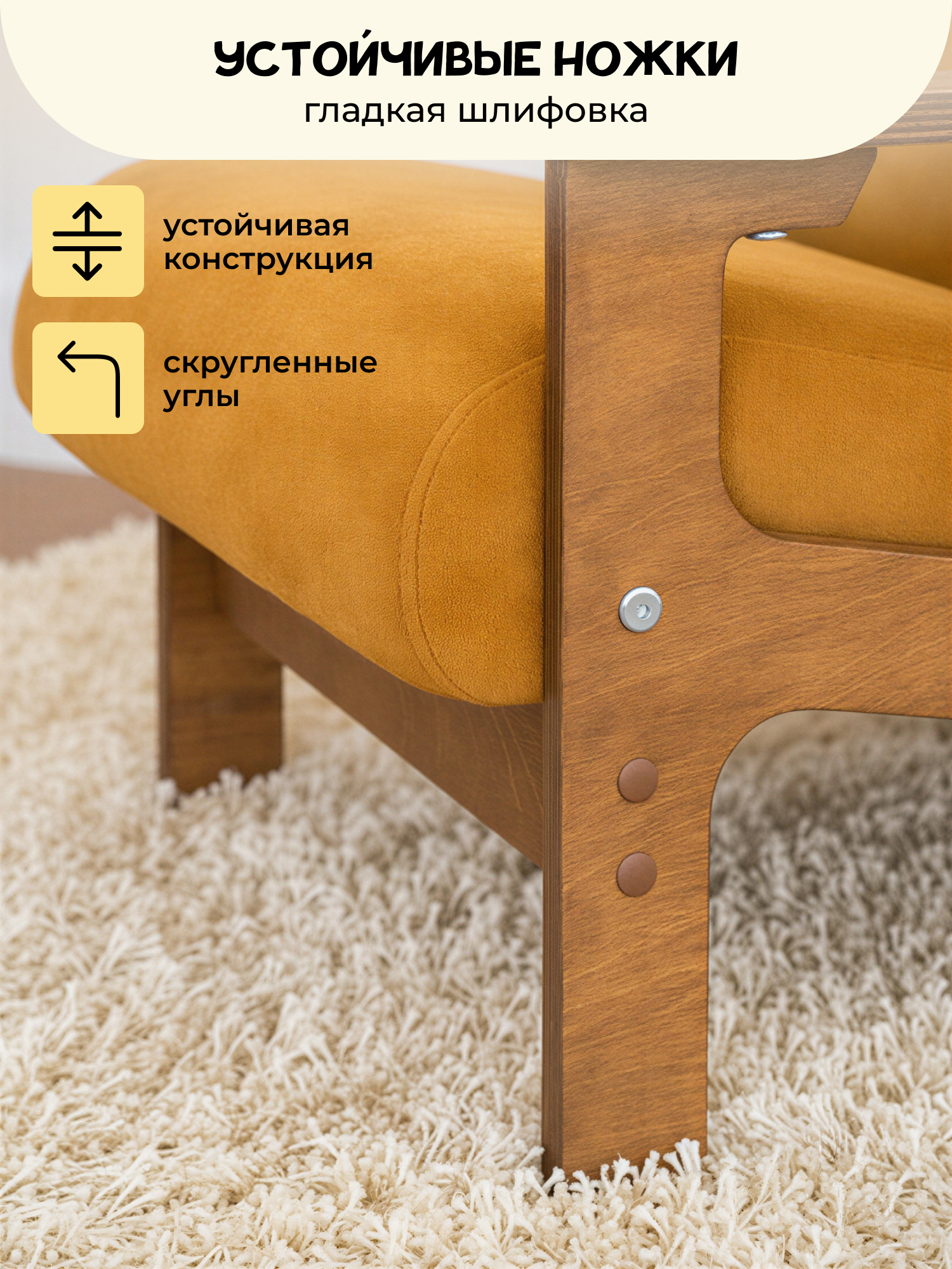 Кресло PAPPADO Ретро желтый - фото 3