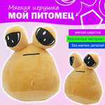 Мягкая игрушка Ball Masquerade Pou 20 см