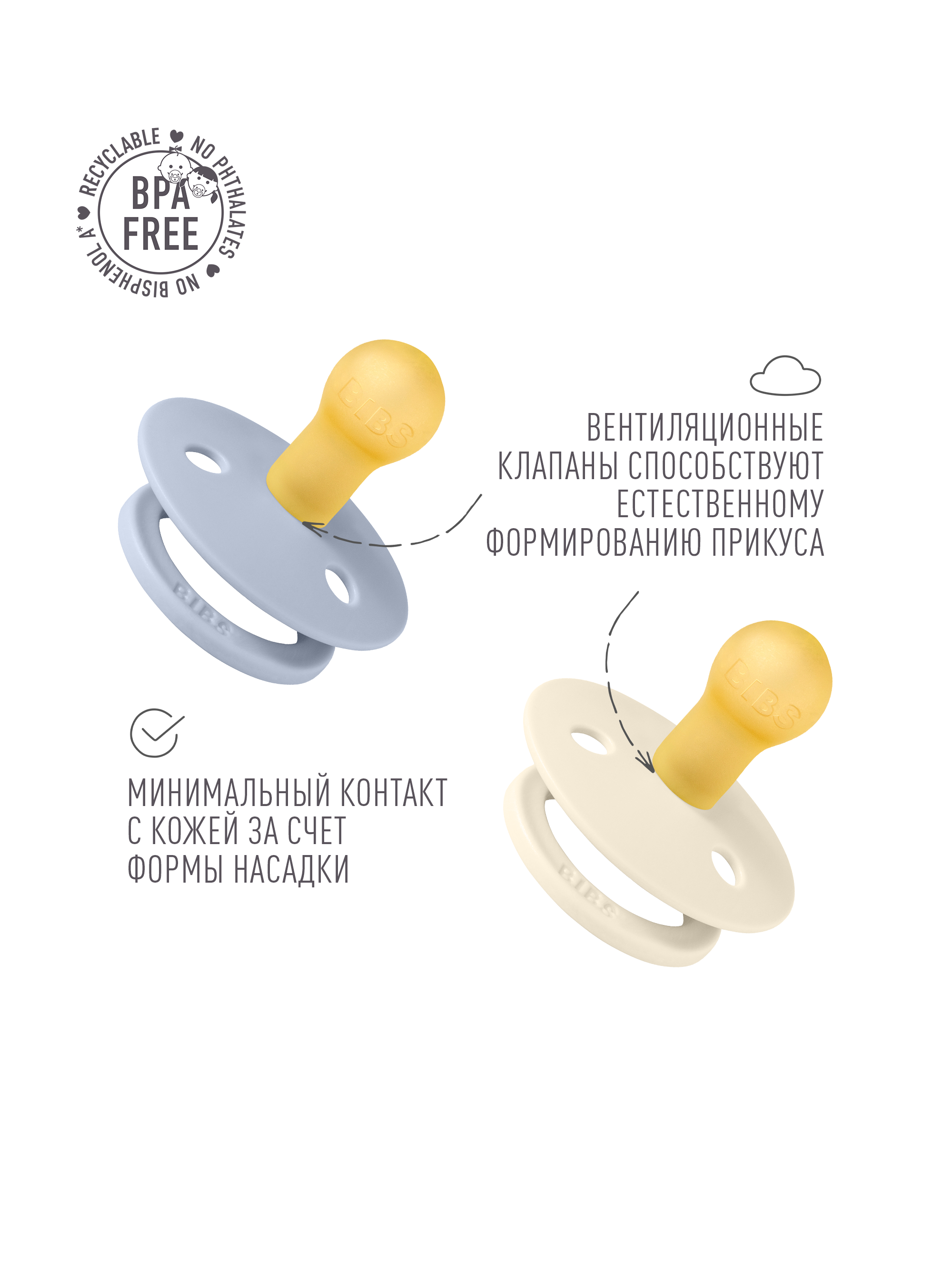 Пустышка BIBS латекс классическая от 0 мес. 2 шт. - фото 4