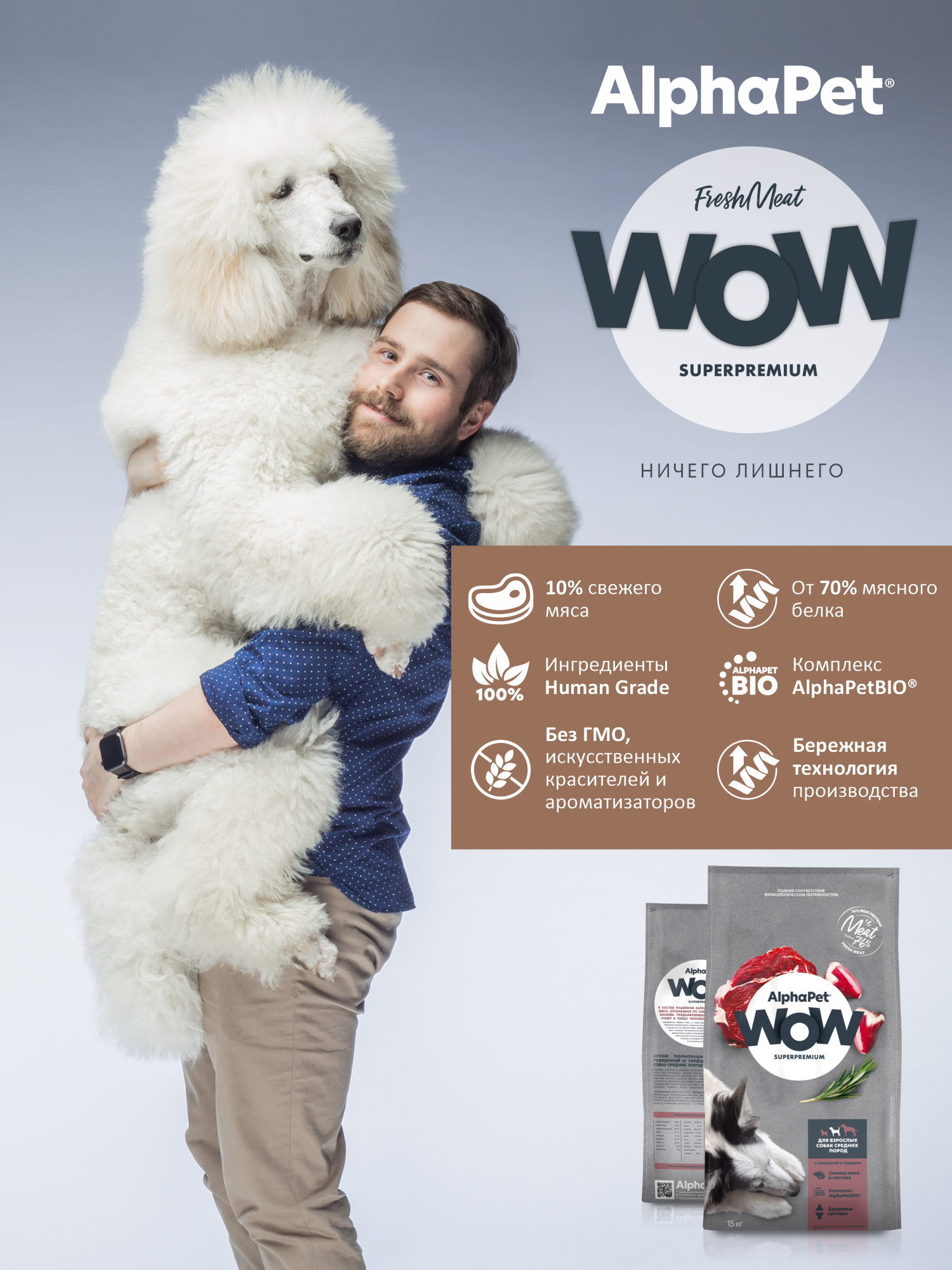 Сухой полнорационный корм AlphaPet с говядиной и сердцем для взрослых собак средних пород 15 кг - фото 4