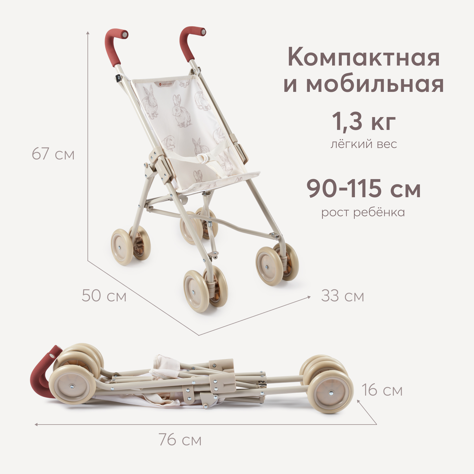 Прогулочная коляска для кукол Happy Baby 331857 - фото 2