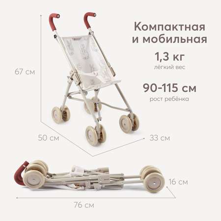Прогулочная коляска для кукол Happy Baby
