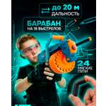 Бластер FunMax с мягкими пулями большой