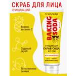 Скраб SKIN SHINE