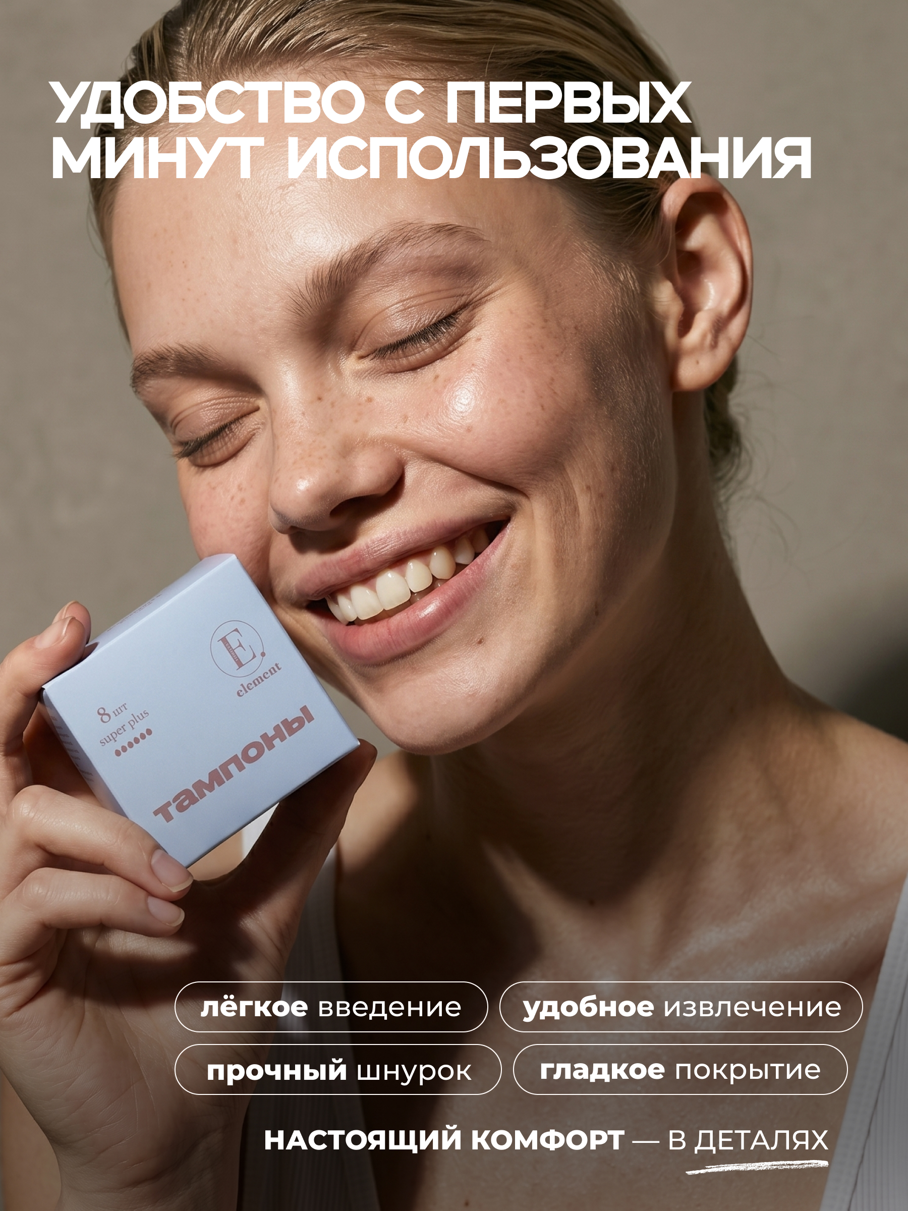 Тампоны ELEMENT Super Plus 8шт - фото 9