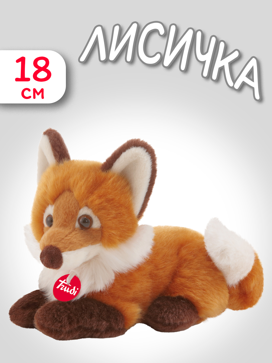 Игрушка мягкая Trudi Лисичка делюкс 18см - фото 1