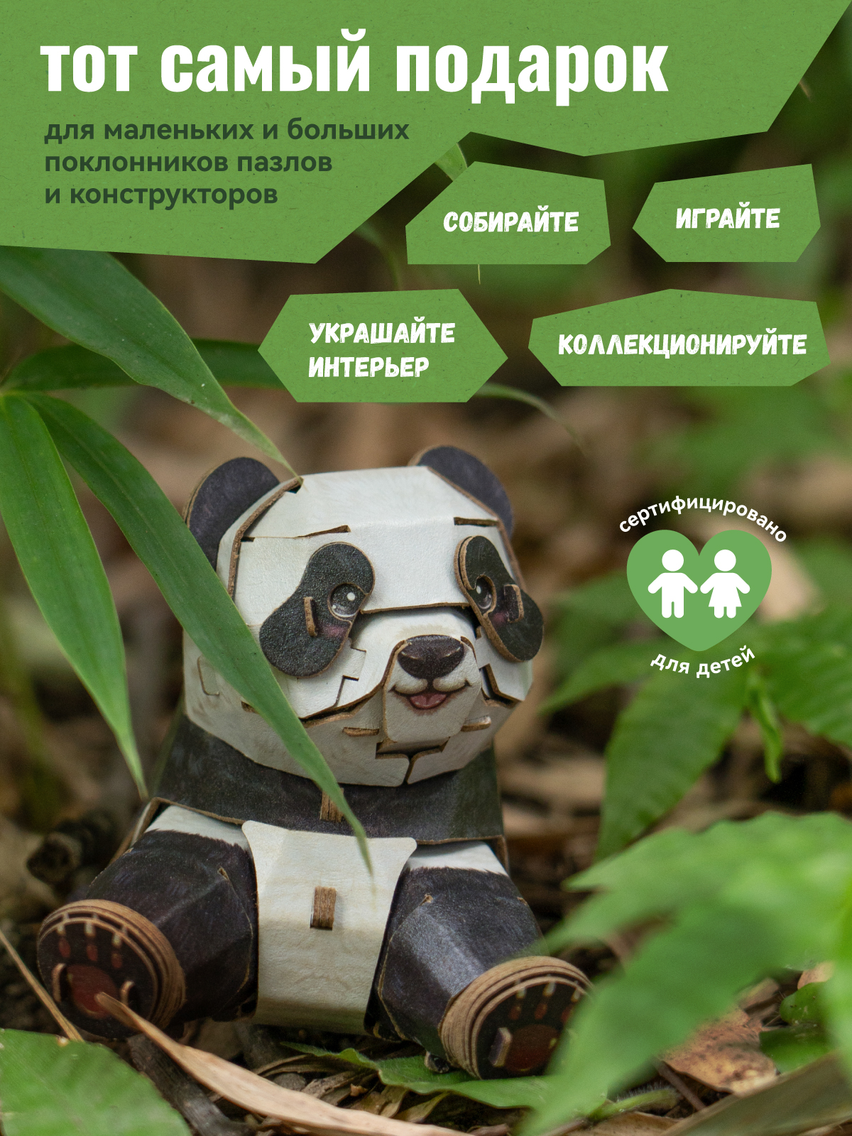 Сборная модель Makebug Панда MB-D-0041 - фото 6