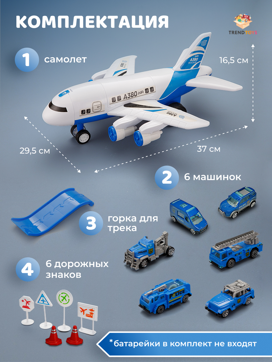 Самолет TrendToys с машинками DNT149 - фото 4