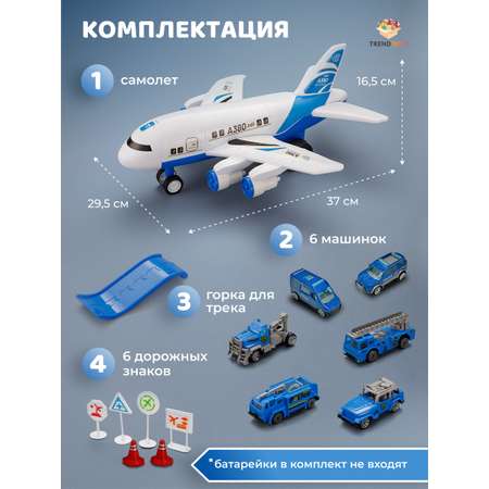 Самолет TrendToys трансформируется в трек