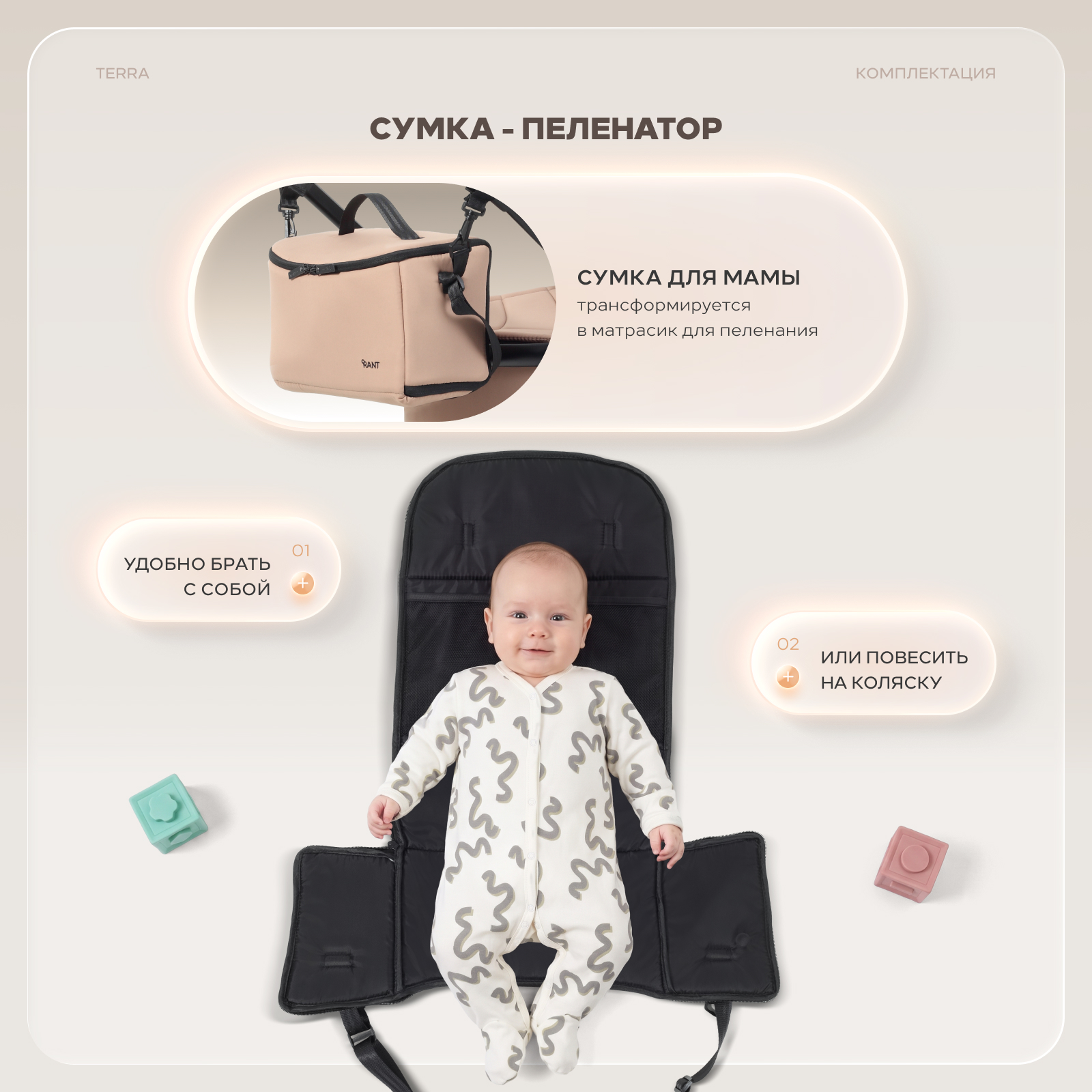 Коляска 2в1 Rant Basic Terra 2в1 бежевый - фото 15