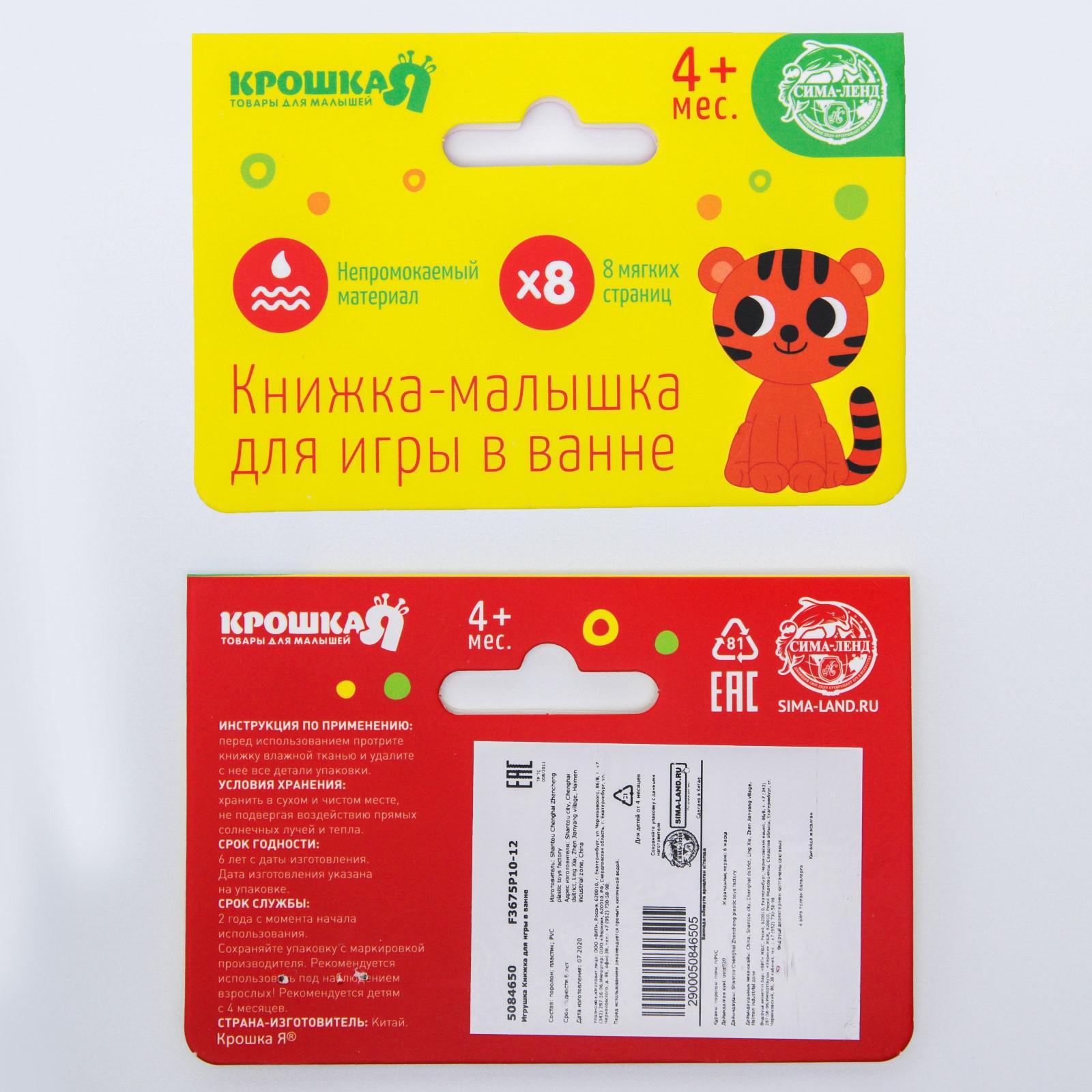 Игрушка Крошка Я - фото 6