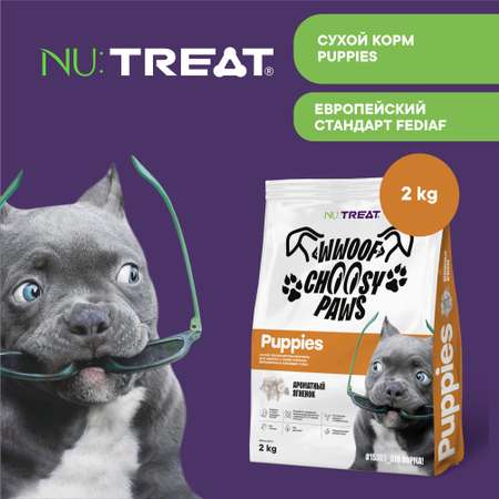 Сухой корм для щенков Nu:Treat Puppies Ароматный ягненок‎ 2кг