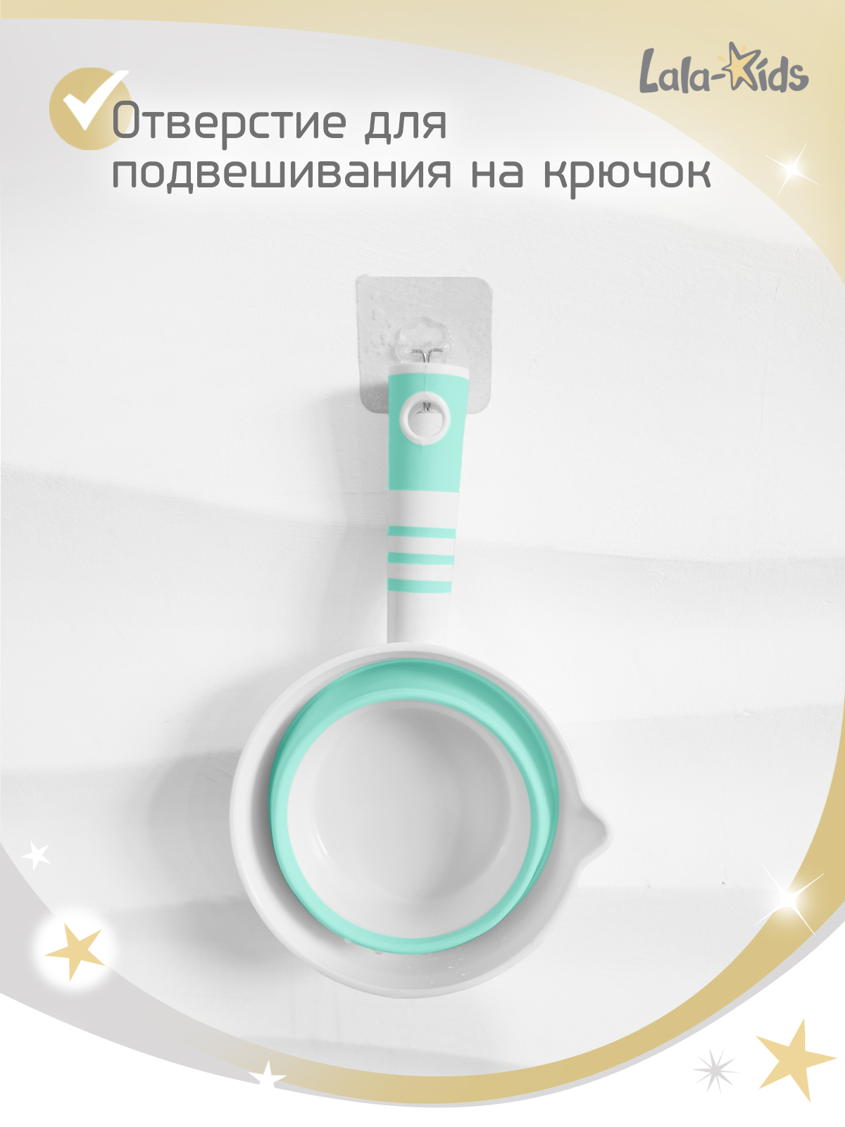 Ковш LaLa-Kids 1 л Складной зеленый 1 шт. - фото 7