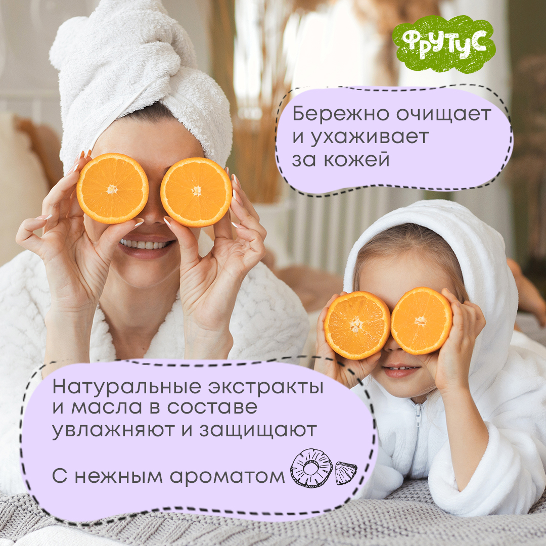 Мыло жидкое ФРУТУС 500 г - фото 3